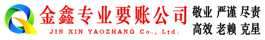 清远清债公司